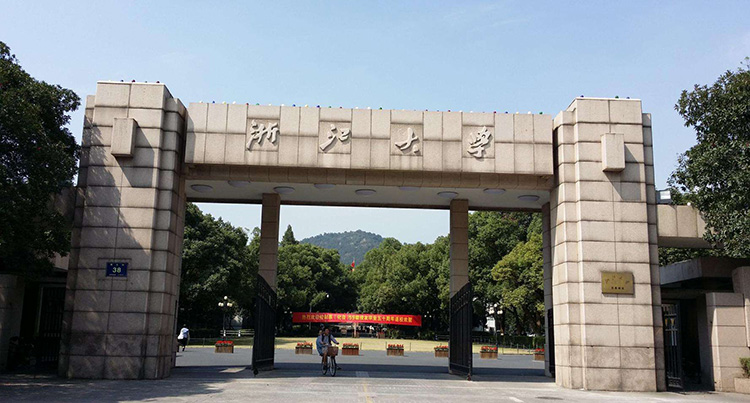 浙江大學(xué)