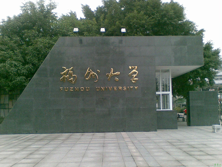 福建大學(xué)中小學(xué)校園單位LED護(hù)眼教室燈/LED黑板燈/節(jié)能燈改造案例 福建福州大學(xué)